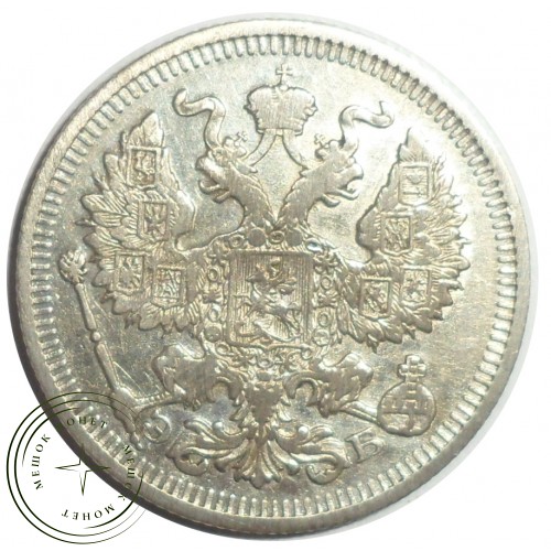 20 копеек 1910 СПБ ЭБ — 77612763