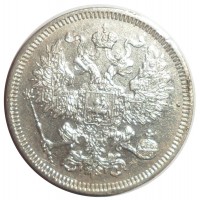 Монета 20 копеек 1861 СПБ