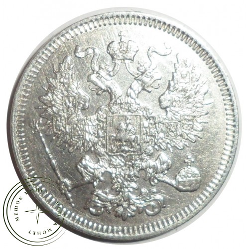 20 копеек 1861 СПБ
