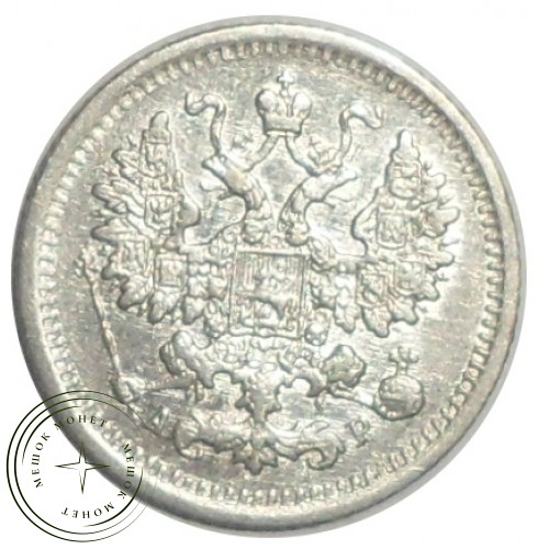 5 копеек 1902 СПБ АР — 79142095