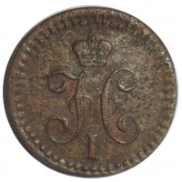 Монета 1/4 копейки 1842 ЕМ