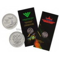 Монета 25 рублей 2018 Армейские игры в блистере