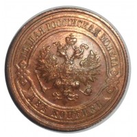 Монета 2 копейки 1916