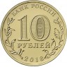 Набор 2 монеты 10 рублей 2018 Универсиада 2019 в Красноярске