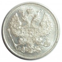 Монета 20 копеек 1916 ВС