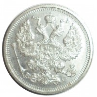 Монета 20 копеек 1916 ВС
