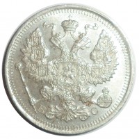 Монета 20 копеек 1916 ВС