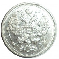 Монета 20 копеек 1914 СПБ-ВС