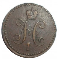 Монета 1 копейка 1844 ЕМ