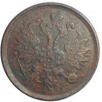 Монета 2 копейки 1866 ЕМ