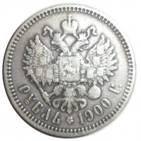 Монета 1 рубль 1900 ФЗ