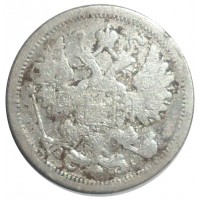 Монета 15 копеек 1883 СПБ АГ