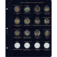 Лист для памятных монет 2 Евро Федеральные земли Германии в Альбом КоллекционерЪ