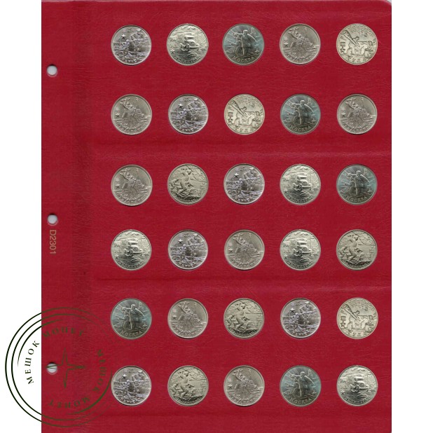 Лист в Альбом серии КоллекционерЪ для монет диаметром 23 мм Универсальный