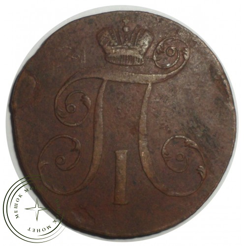 2 копейки 1797 АМ — 86266329