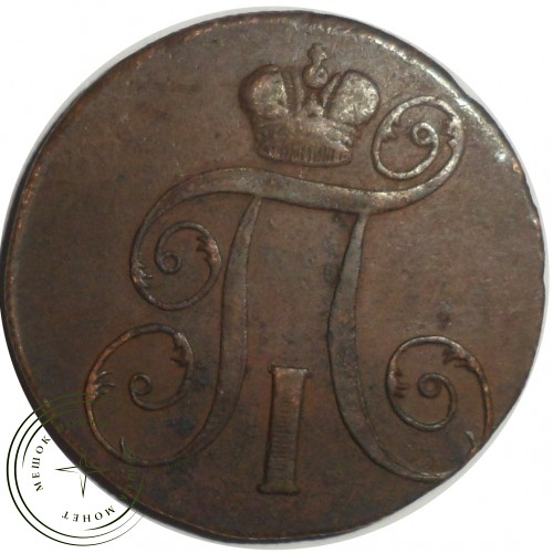 2 копейки 1798 ЕМ — 86266479