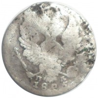 Монета 5 копеек 1825 СПБ ПД