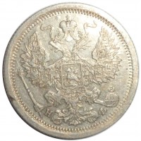 Монета 20 копеек 1881 СПБ НФ