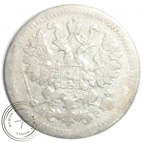 5 копеек 1902 СПБ АР — 86314557