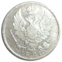 Монета 5 копеек 1821 СПБ ПД