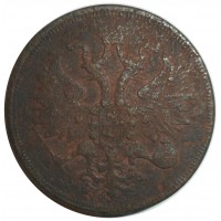 Монета 5 копеек 1860 ЕМ