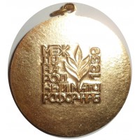 Медаль Спортивная гимнастика Брянск 1989 год