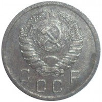 Монета 10 копеек 1937