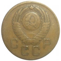 Монета 3 копейки 1957