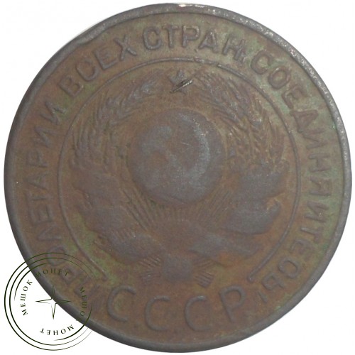 3 копейки 1924 — 55602550 — 37816721