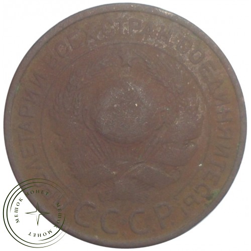 3 копейки 1924 — 46234548 — 37816722