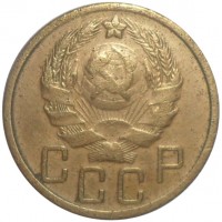 Монета 5 копеек 1936