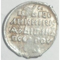 Монета Чешуя Ивана Грозного смн 1547-1584