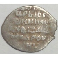 Монета Чешуя Ивана Грозного смн 1547-1584