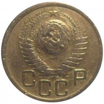 3 копейки 1949