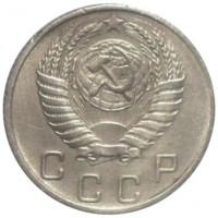 10 копеек 1956