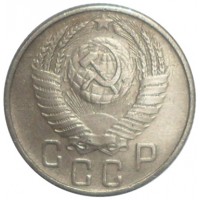 Монета 15 копеек 1956