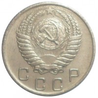 Монета 10 копеек 1956