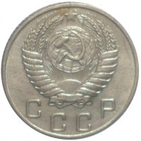 Монета 10 копеек 1955