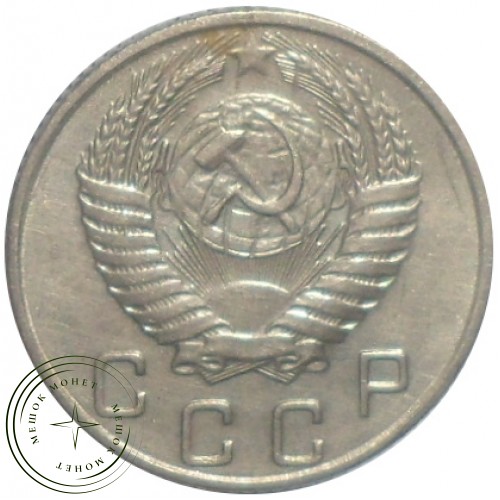 10 копеек 1955 — 46304377