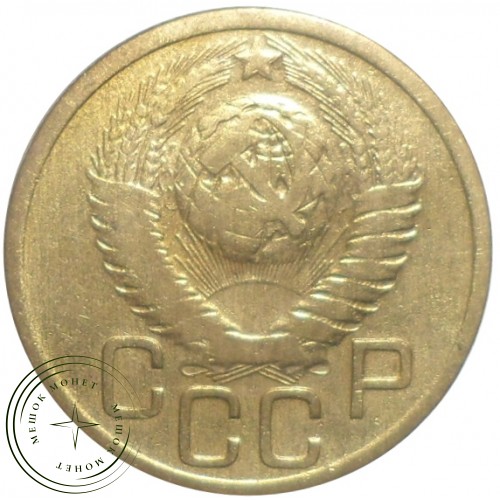 3 копейки 1949 — 93701564