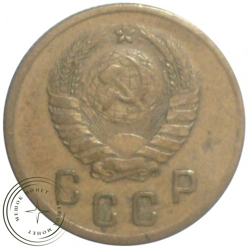 2 копейки 1938 — 937029865