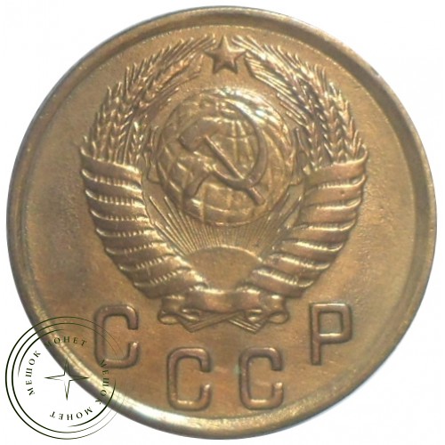2 копейки 1950 — 93700868