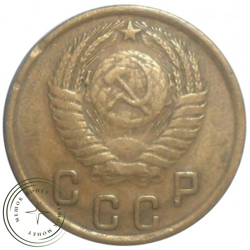 2 копейки 1950 — 70482238 — 37815857