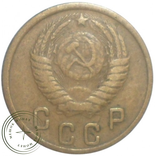 2 копейки 1950 — 93700871