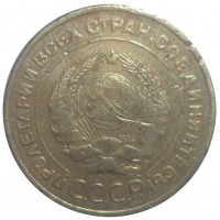 Монета 5 копеек 1933