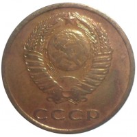 3 копейки 1966