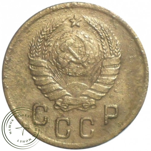 2 копейки 1940 — 56410552 — 37815837