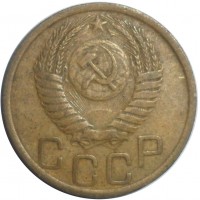 Монета 3 копейки 1950