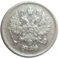 Монета 10 копеек 1861 СПБ