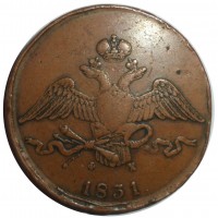 Монета 10 копеек 1831 ЕМ-ФХ